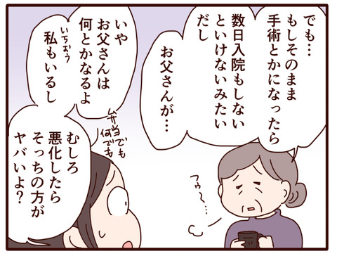 父の認知症㉝.jpg2