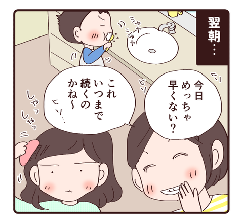 反省…したね?②1