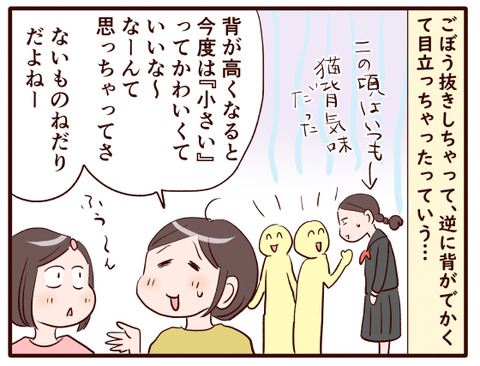 妙なライバル意識①.jpg4