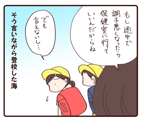 海がまた一つ克服②1