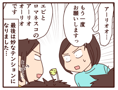 ライブドアブログ忘年会③3