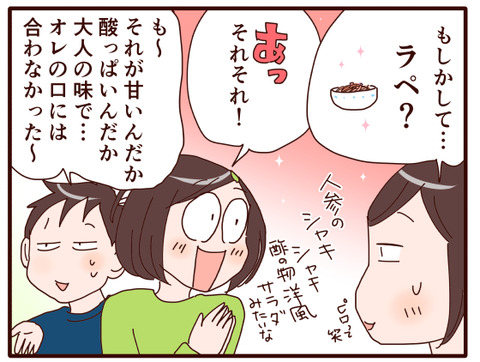 おすそ分け①3
