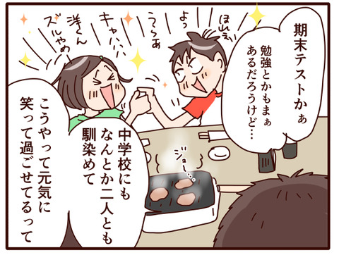 打ち上げしたよ！②3