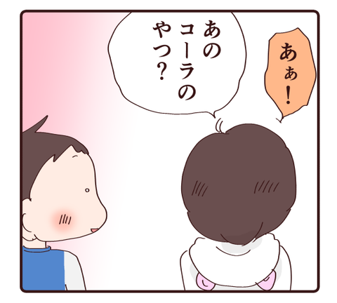 ケンカもするけど②3
