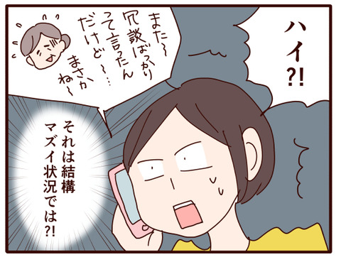 父、きっかけ①.jpg3