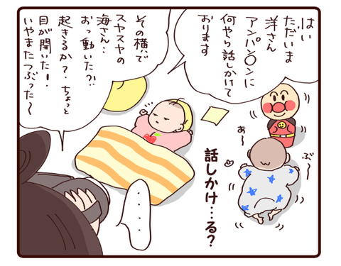 32話し相手3
