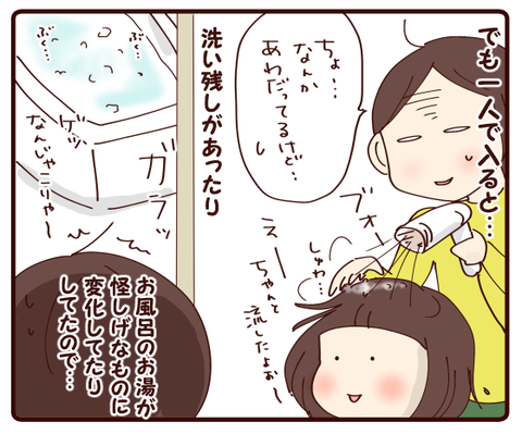 お風呂遍歴①4