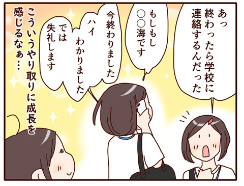 職場体験②.jpg3