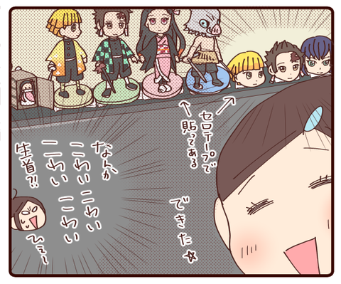 鬼滅の刃最終巻②4