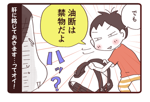 ありがとうと伝えたら4