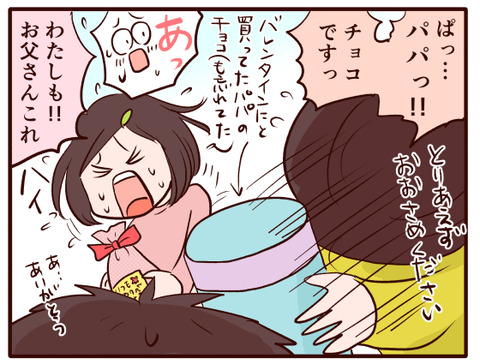 とっても大事なことを忘れてた!⑧.jpg2