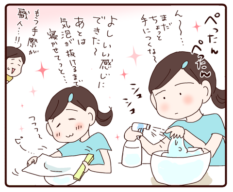 すっかり職人！2