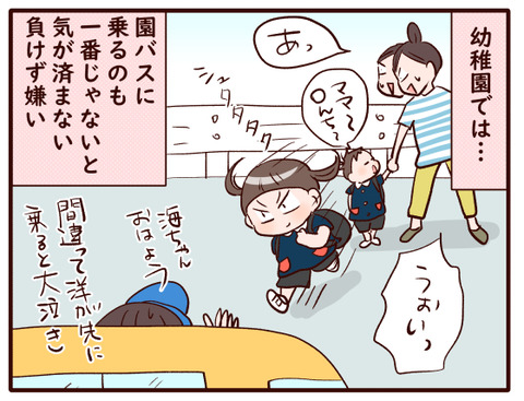 のんびり双子の変遷記【娘】①.jpg3