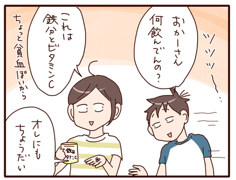 母を見ての息子の名言2