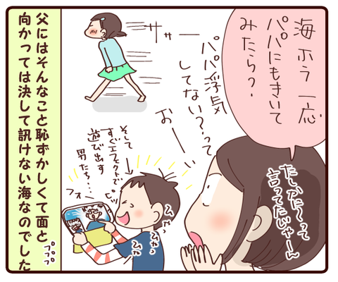 浮気の心配②2