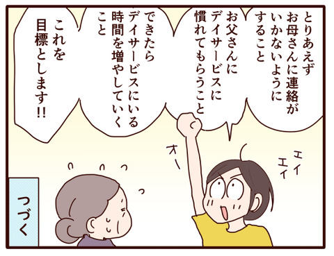 父の認知症76.jpg4