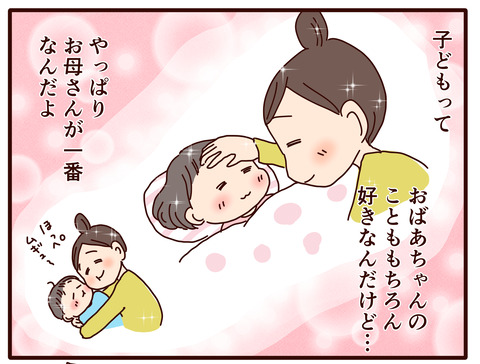 87我が家の共働き時代⑦3