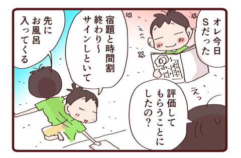 普段と違うと3