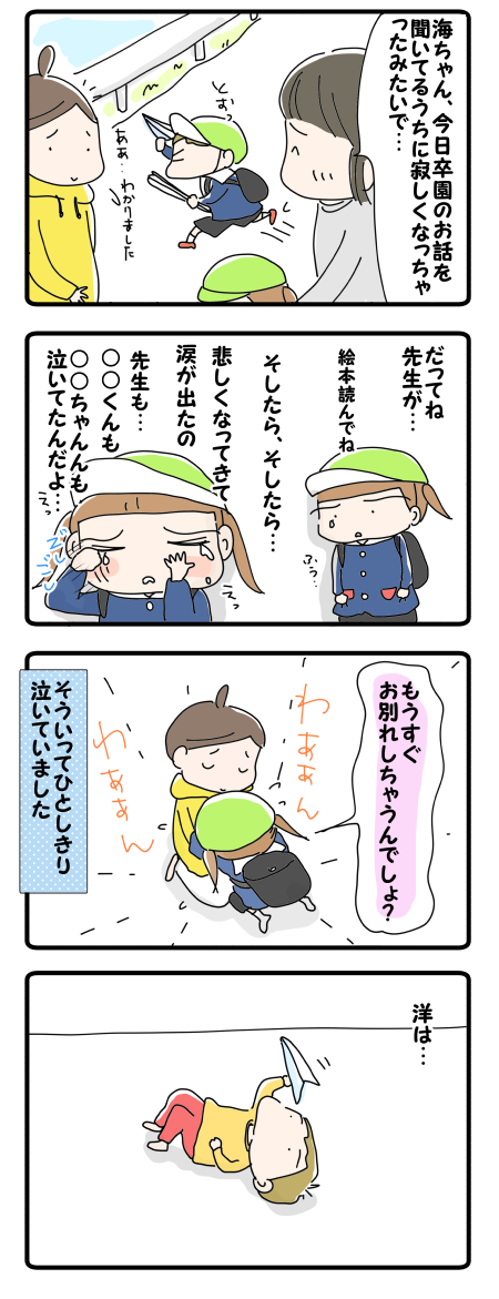 もうすぐだね…1