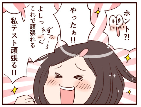 自分で探したやる気スイッチ②.jpg1