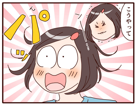 顔色をよく心配される娘が編み出した方法.jpg3