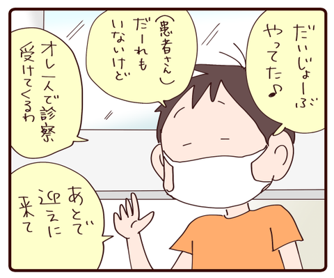 急にお兄ちゃん化①3