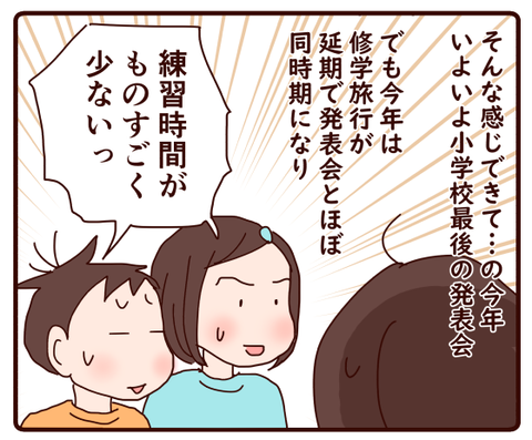 ピンチ？！～発表会①～3