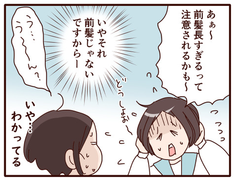 娘、髪を切る④.jpg4