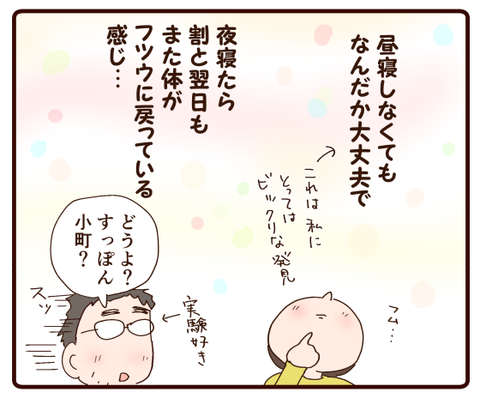 すっぽん小町④1