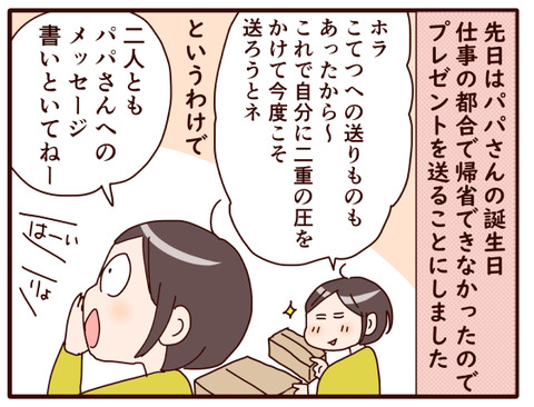 娘の成長と父.jpg1