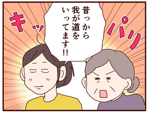 父の認知症㉛.jpg2