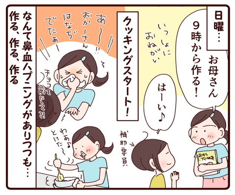 週末のお楽しみ♪3