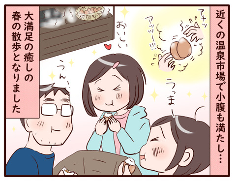 春の散歩道④.jpg4