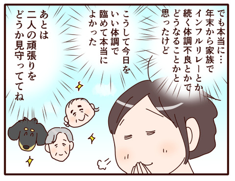 8受験当日の朝.jpg4