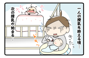 【第46話】同時授乳に…！