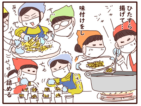 お楽しみ会①2