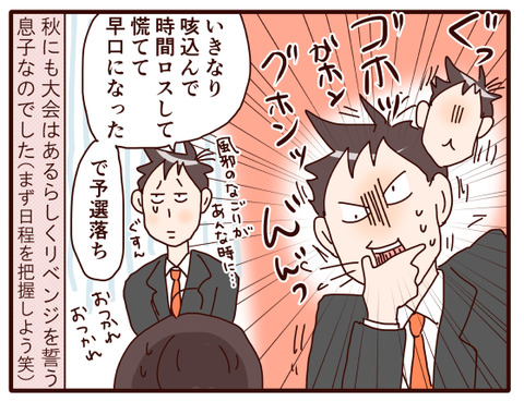 息子の部活動③.jpg4