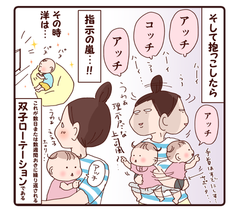 58なんか交替でやってくる4