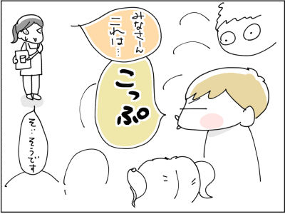 てげてげ星人５