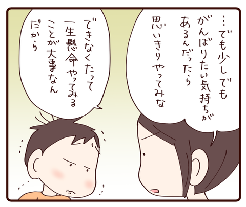 運動会一輪車②3