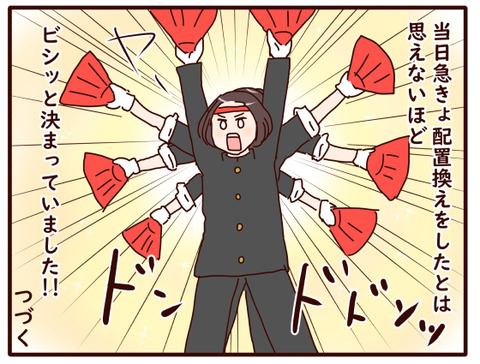 体育祭⑨.jpg3