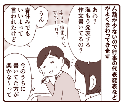 逆じゃない？！①1