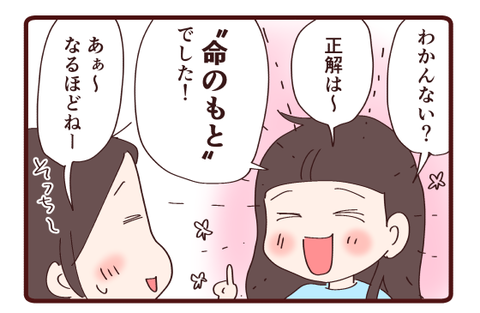 ついにこの話題キター！？3