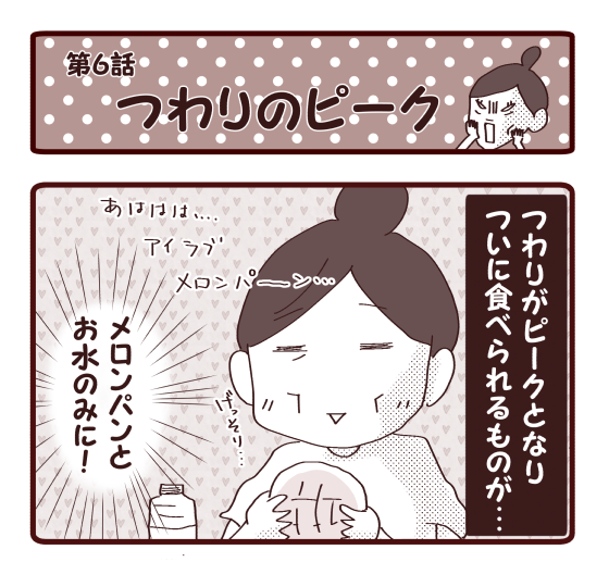 妊娠第6話 つわりのピーク 過去記事 おじゃったもんせ双子 Powered By ライブドアブログ