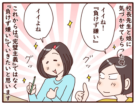 気づかせてもらった！②.jpg4