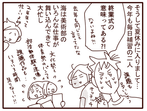 2また近況と危険な夏.jpg2