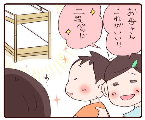 この夏二人がほしいものとは②1