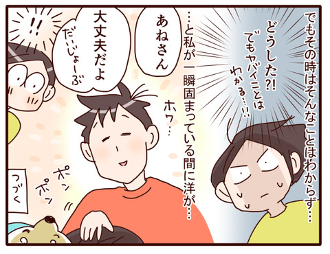 5我が家の１～２月③.jpg4