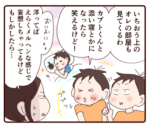 こんなとこにいたんかーい!!1