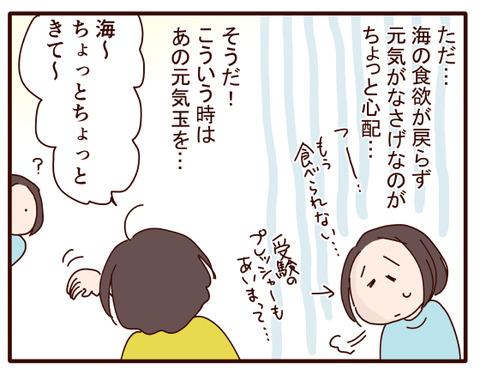 年末年始の我が家⑪.jpg3